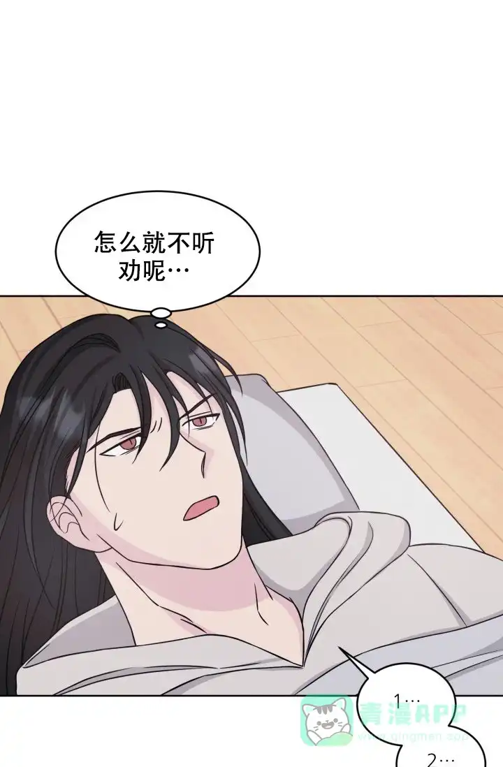 《神秘诅咒》第16话 第31页