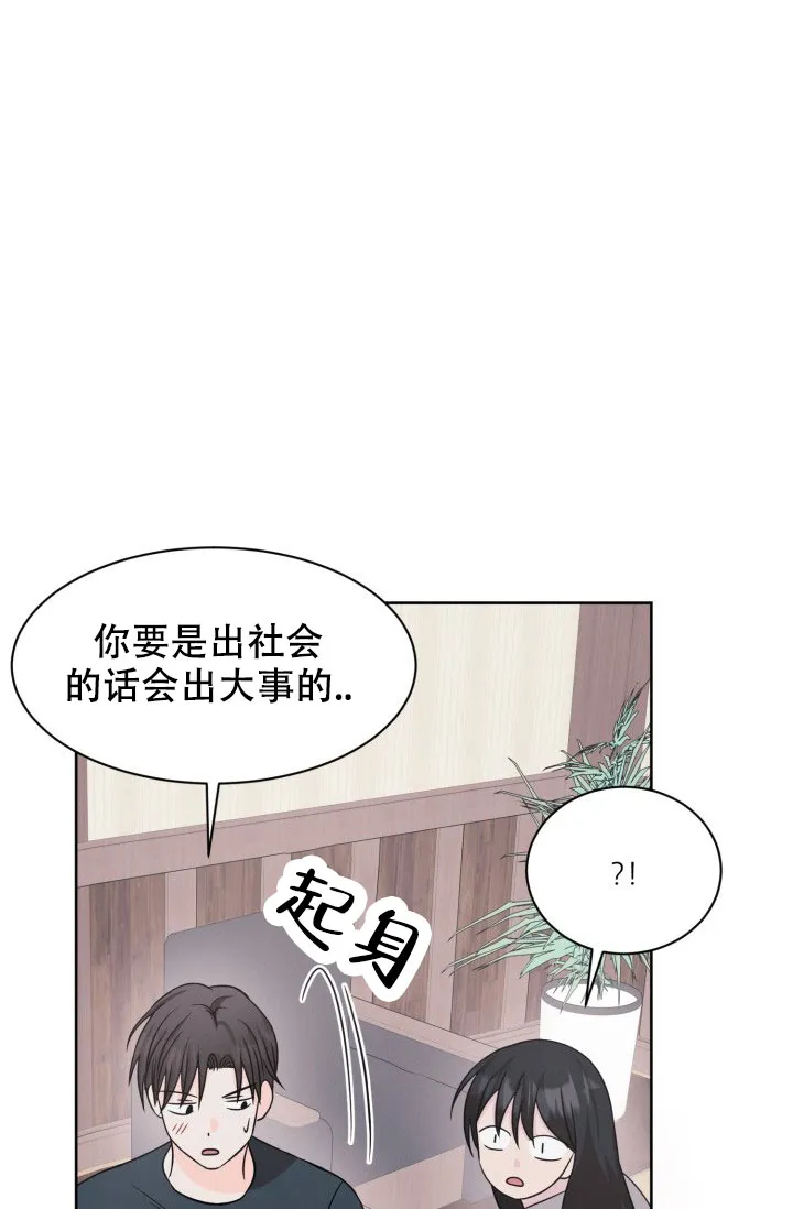 《神秘诅咒》第16话 第13页