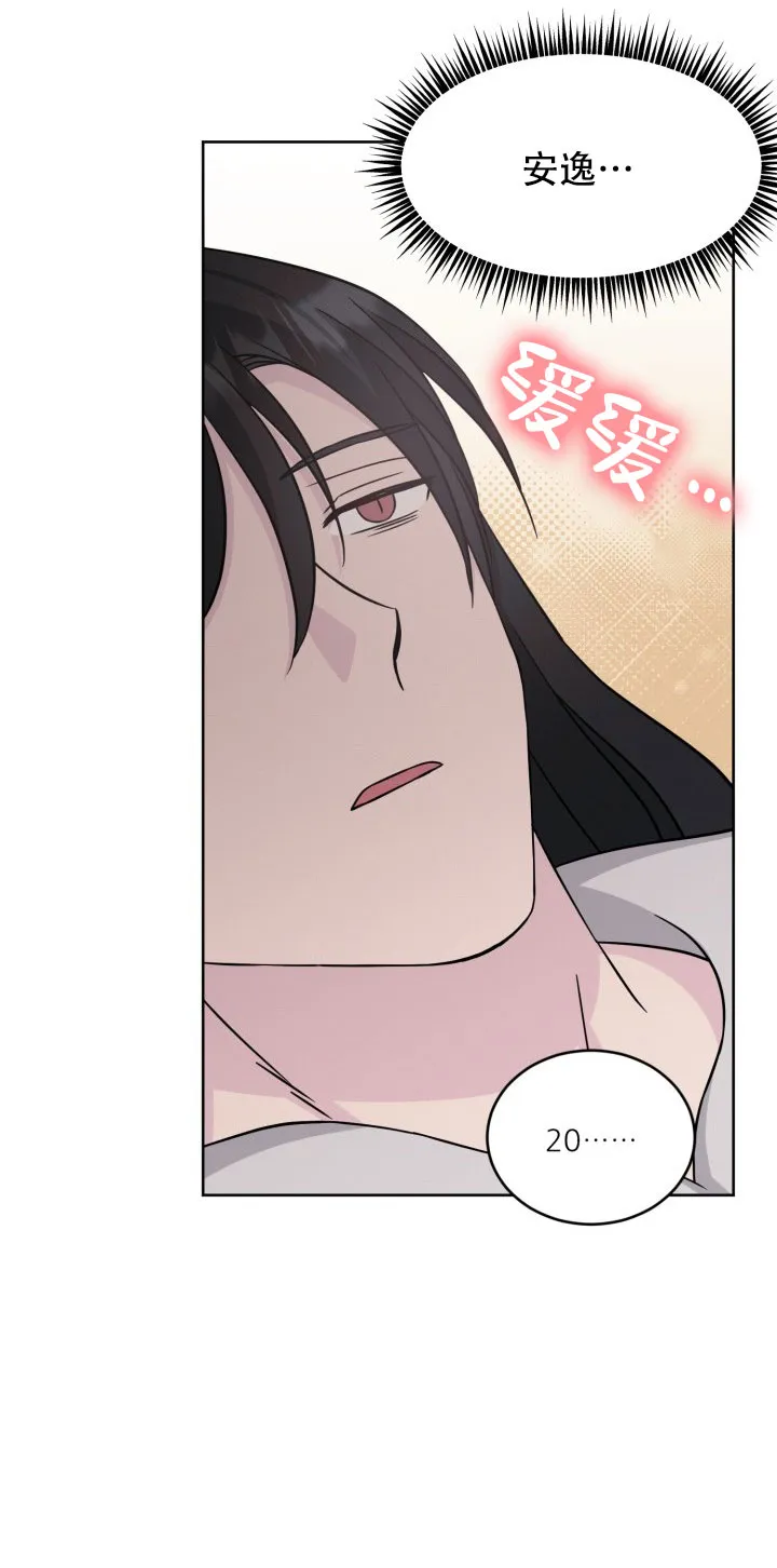 《神秘诅咒》第16话 第34页