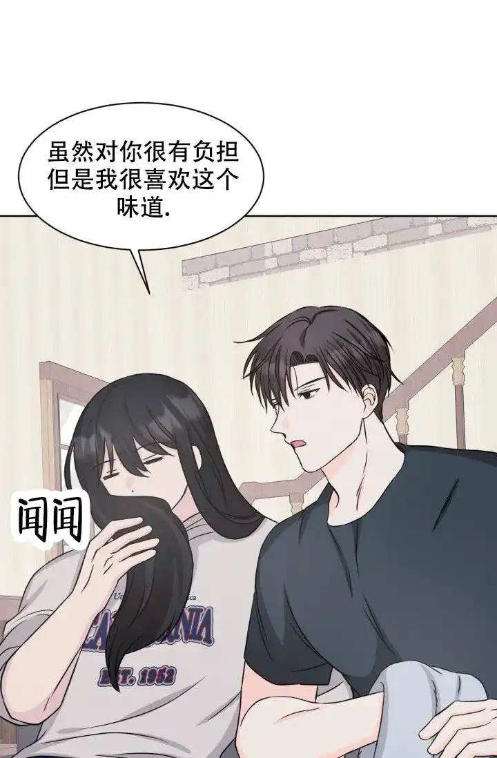 《神秘诅咒》第16话 第10页