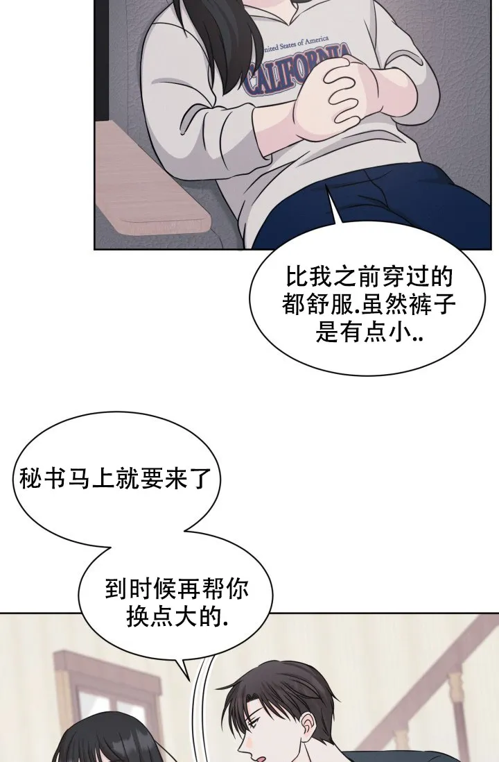 《神秘诅咒》第16话 第4页