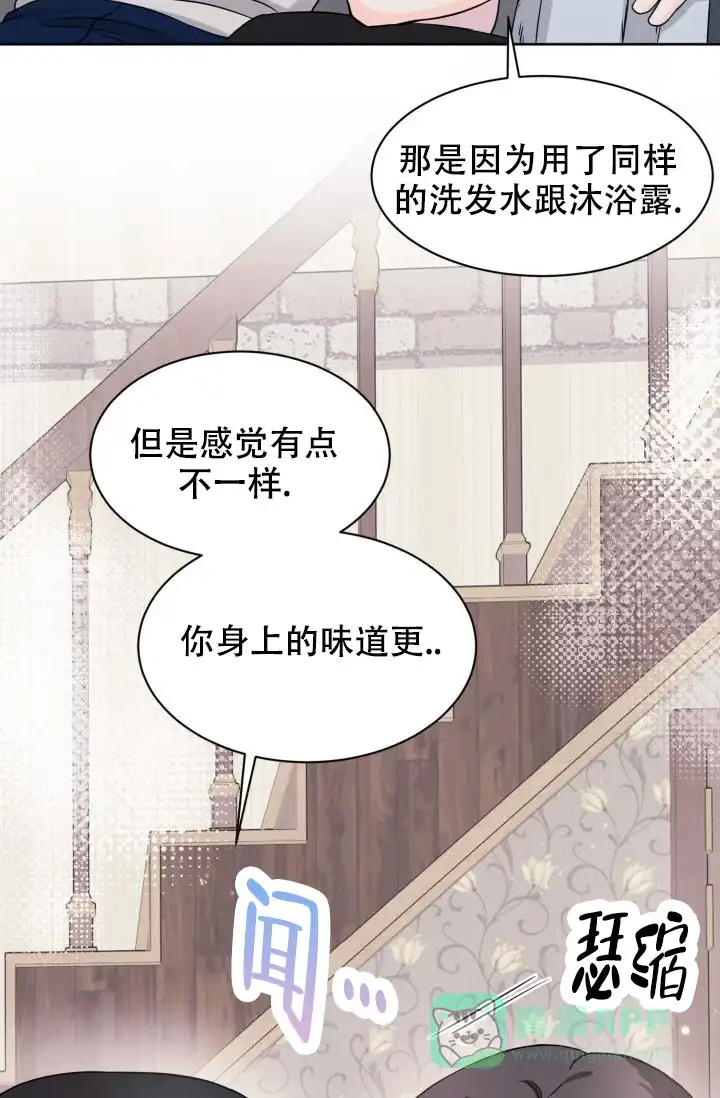 《神秘诅咒》第16话 第11页
