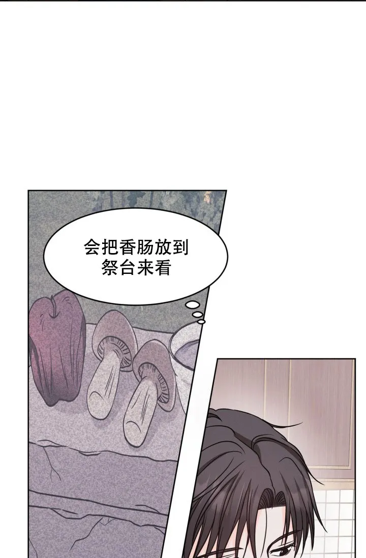 《神秘诅咒》第16话 第19页