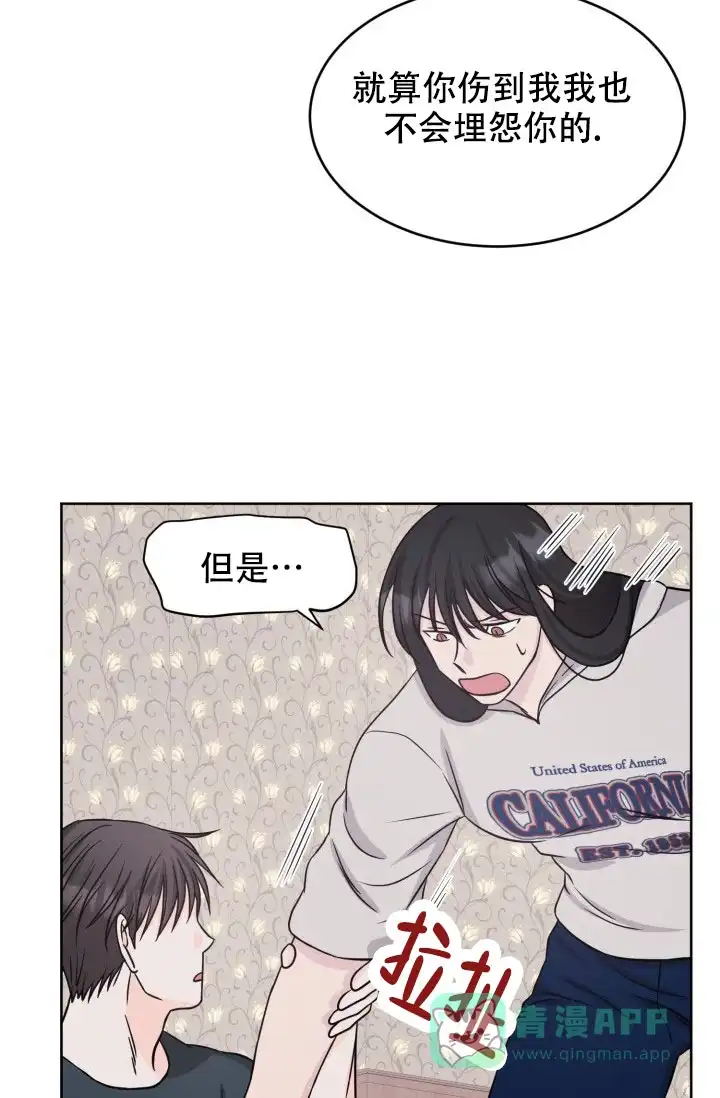 《神秘诅咒》第16话 第26页