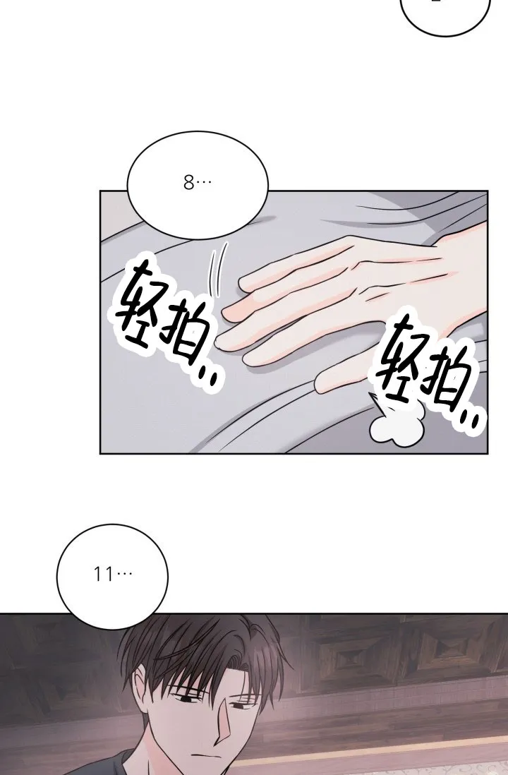 《神秘诅咒》第16话 第32页