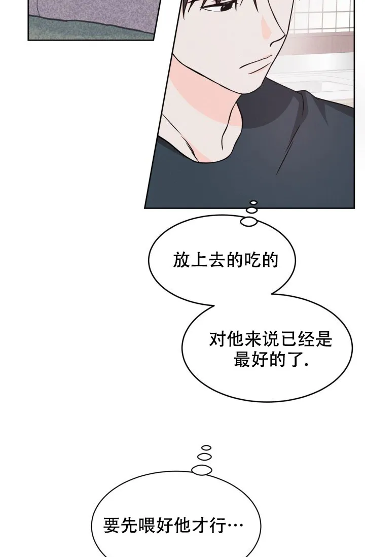 《神秘诅咒》第16话 第20页