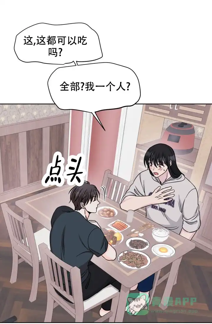 《神秘诅咒》第16话 第16页
