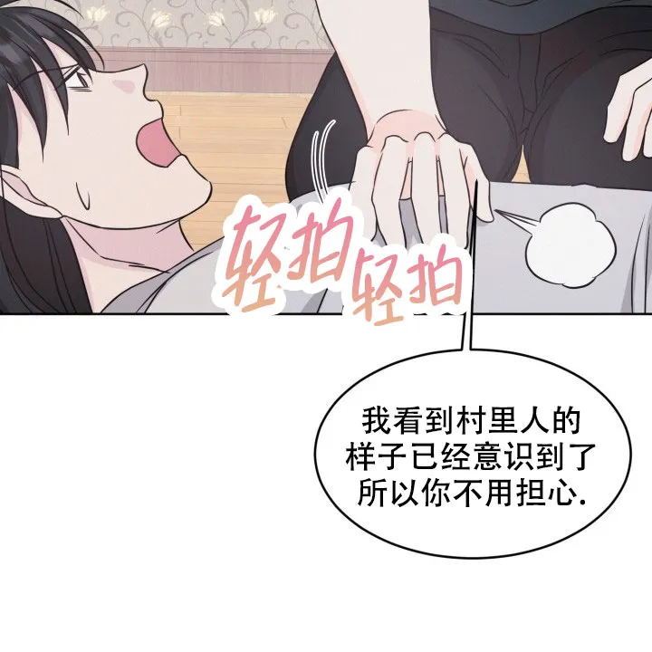 《神秘诅咒》第16话 第29页