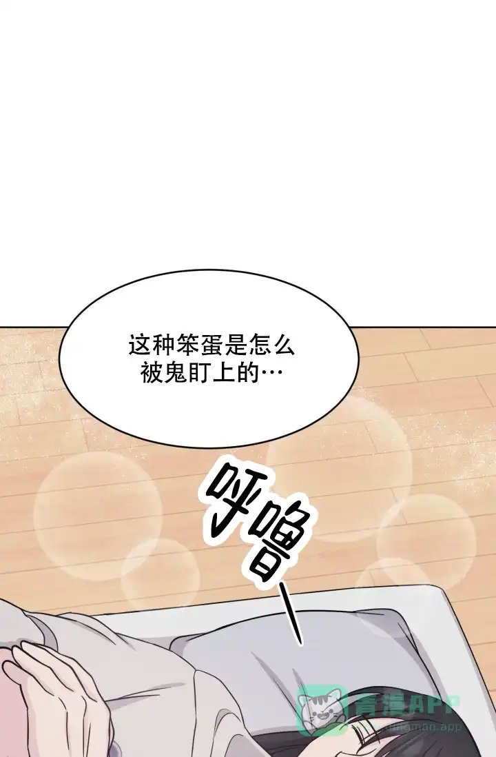 《神秘诅咒》第16话 第36页