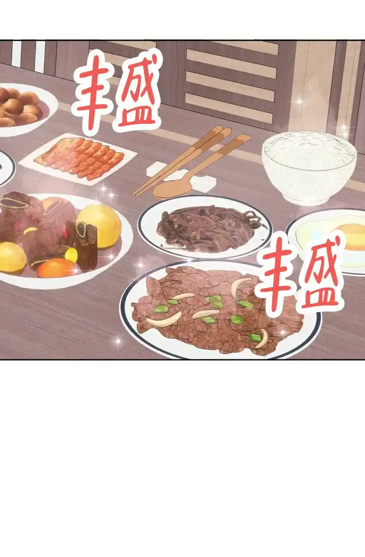 《神秘诅咒》第16话 第15页