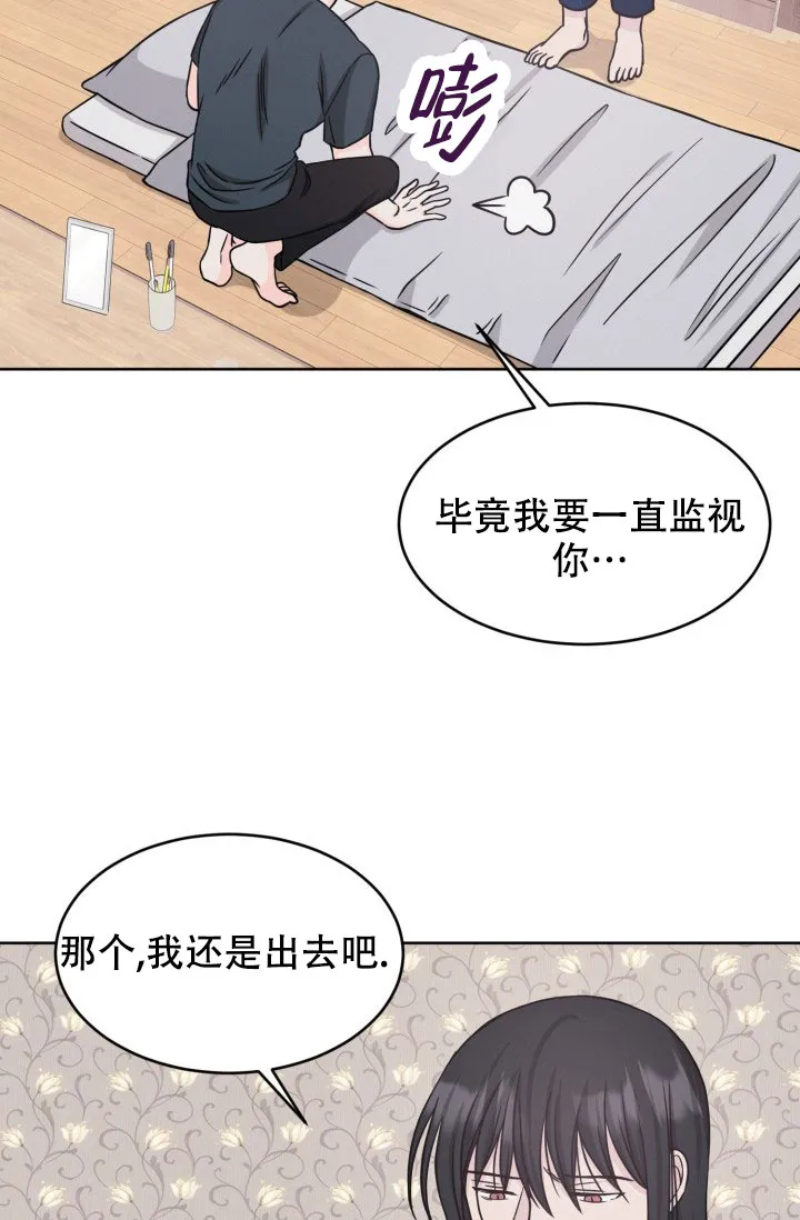 《神秘诅咒》第16话 第23页