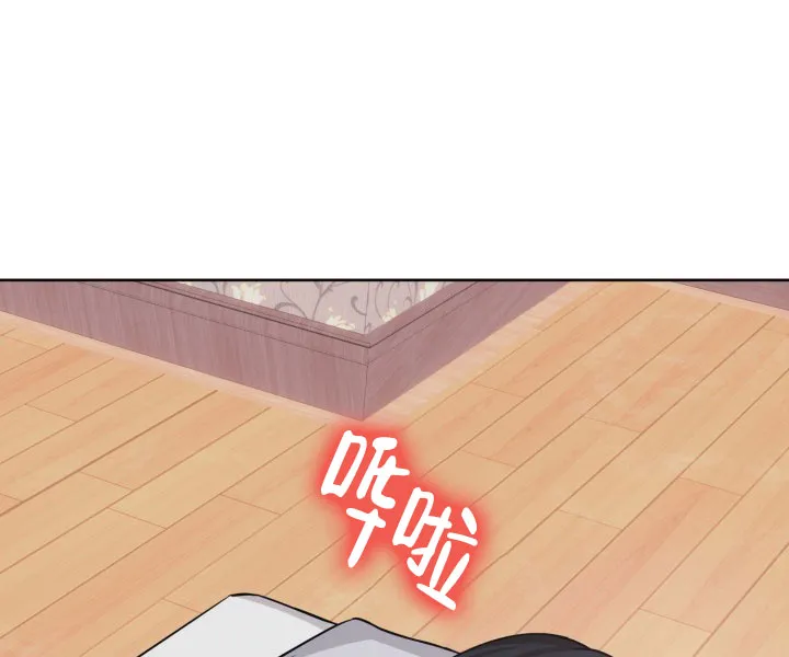 《神秘诅咒》第17话 第2页