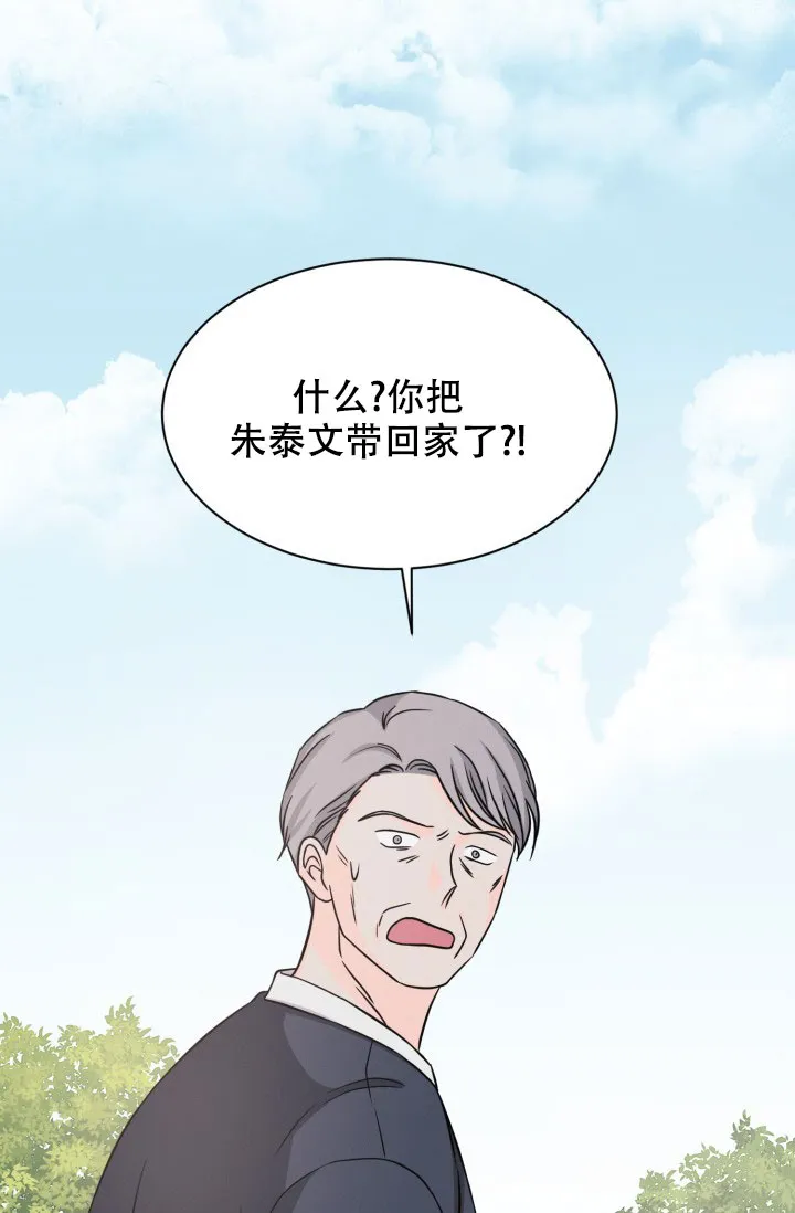 《神秘诅咒》第17话 第30页