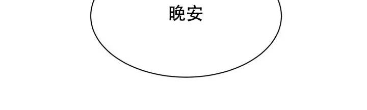 《神秘诅咒》第17话 第8页