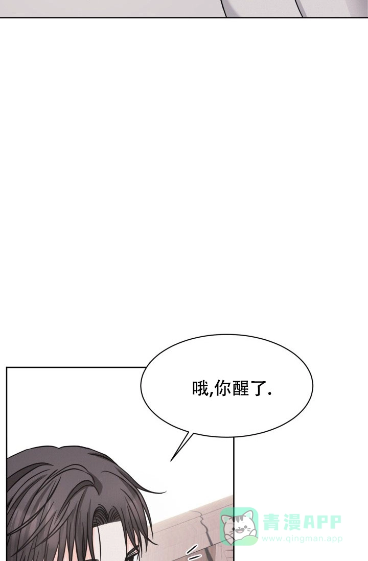 《神秘诅咒》第17话 第21页