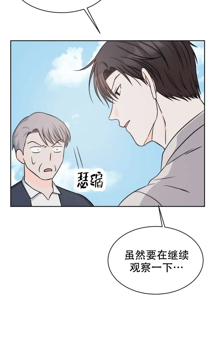 《神秘诅咒》第17话 第34页