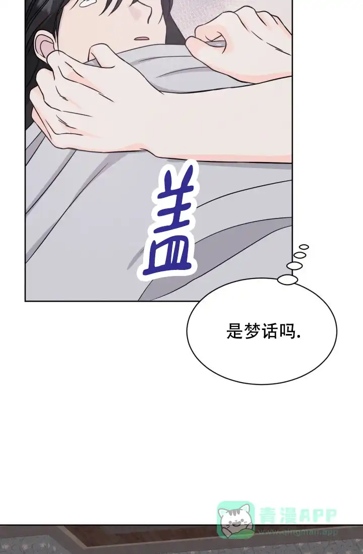 《神秘诅咒》第17话 第6页
