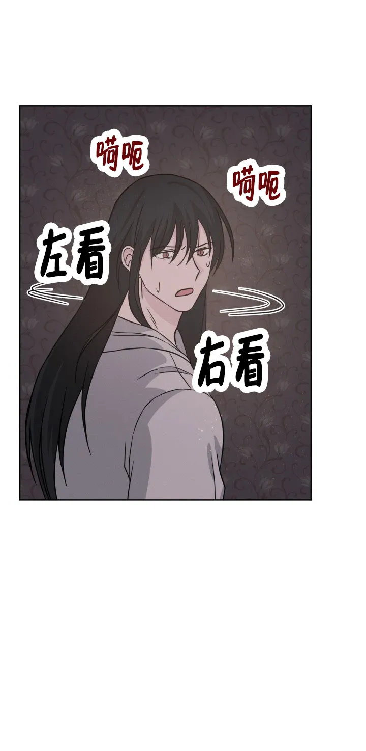 《神秘诅咒》第17话 第15页