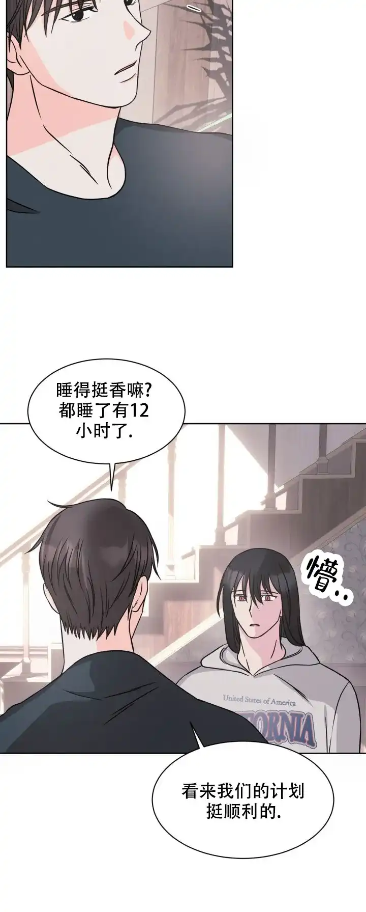 《神秘诅咒》第17话 第22页