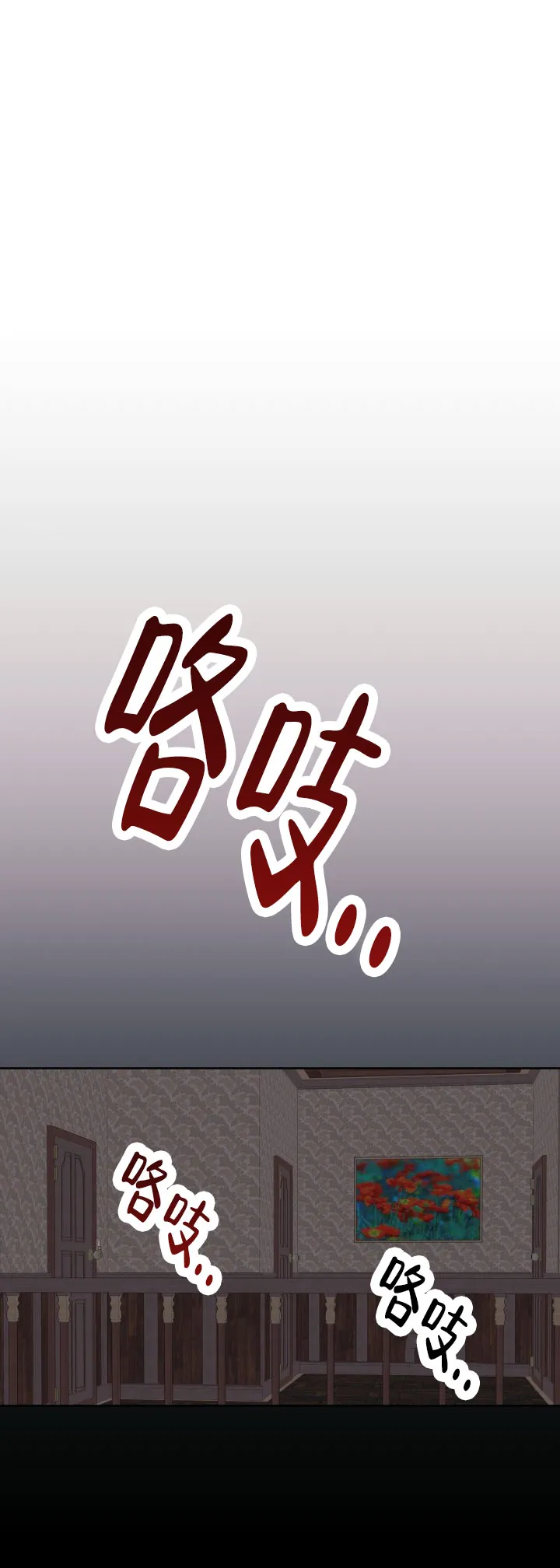 《神秘诅咒》第17话 第9页