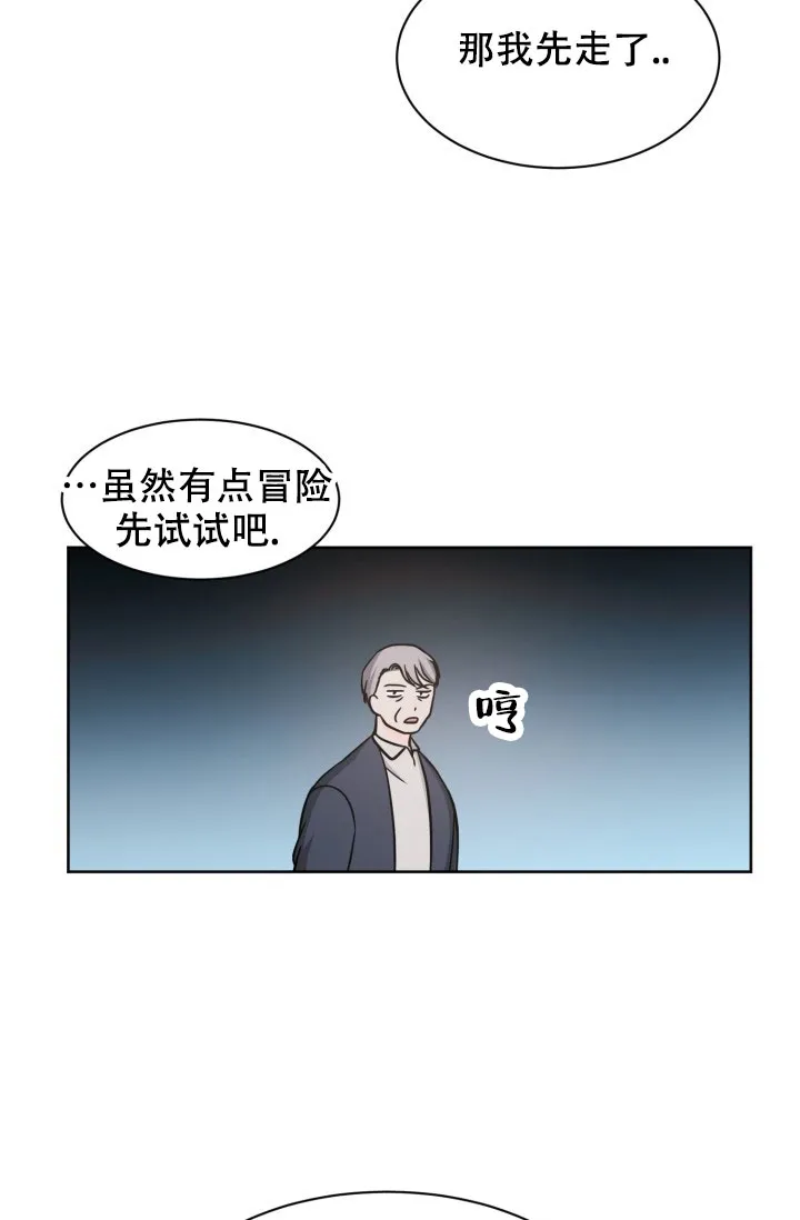 《神秘诅咒》第17话 第38页
