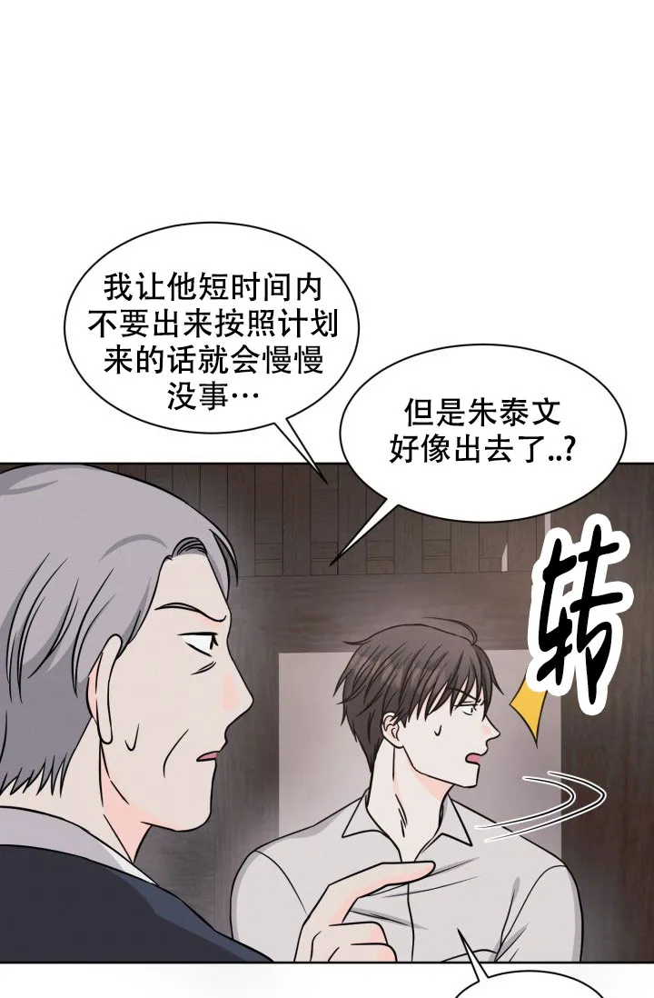 《神秘诅咒》第17话 第35页