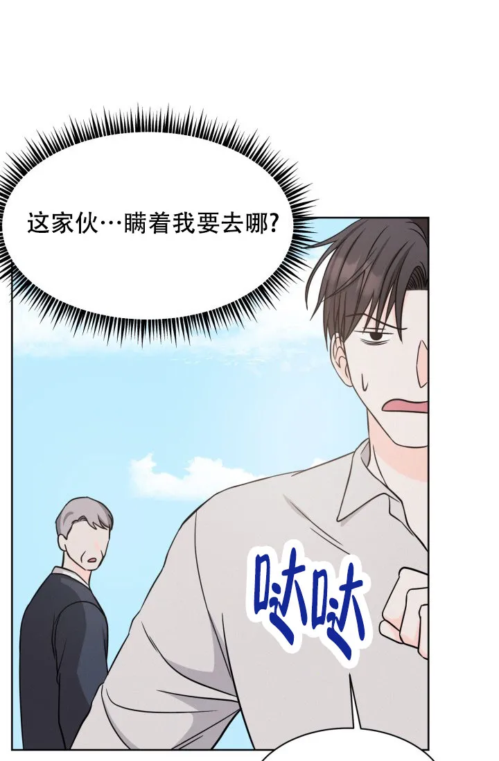 《神秘诅咒》第17话 第37页