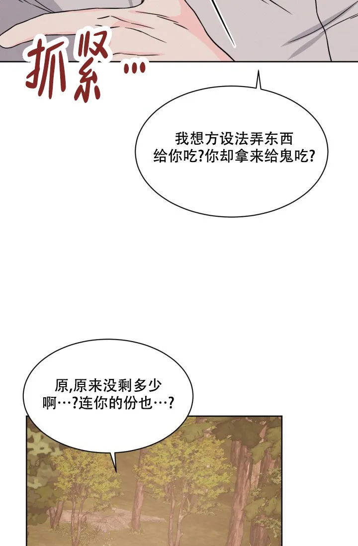 《神秘诅咒》第18话 第32页