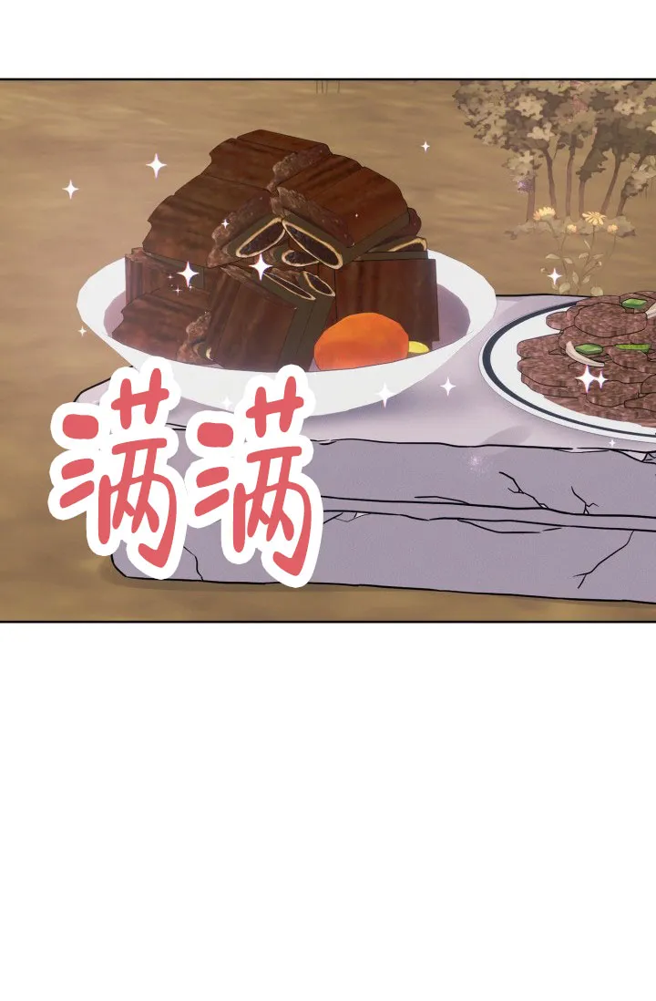 《神秘诅咒》第18话 第29页