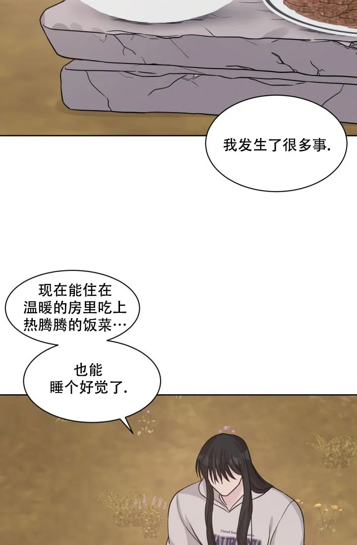 《神秘诅咒》第18话 第4页