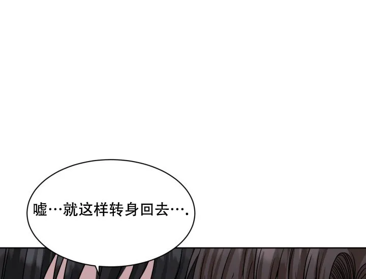 《神秘诅咒》第18话 第17页