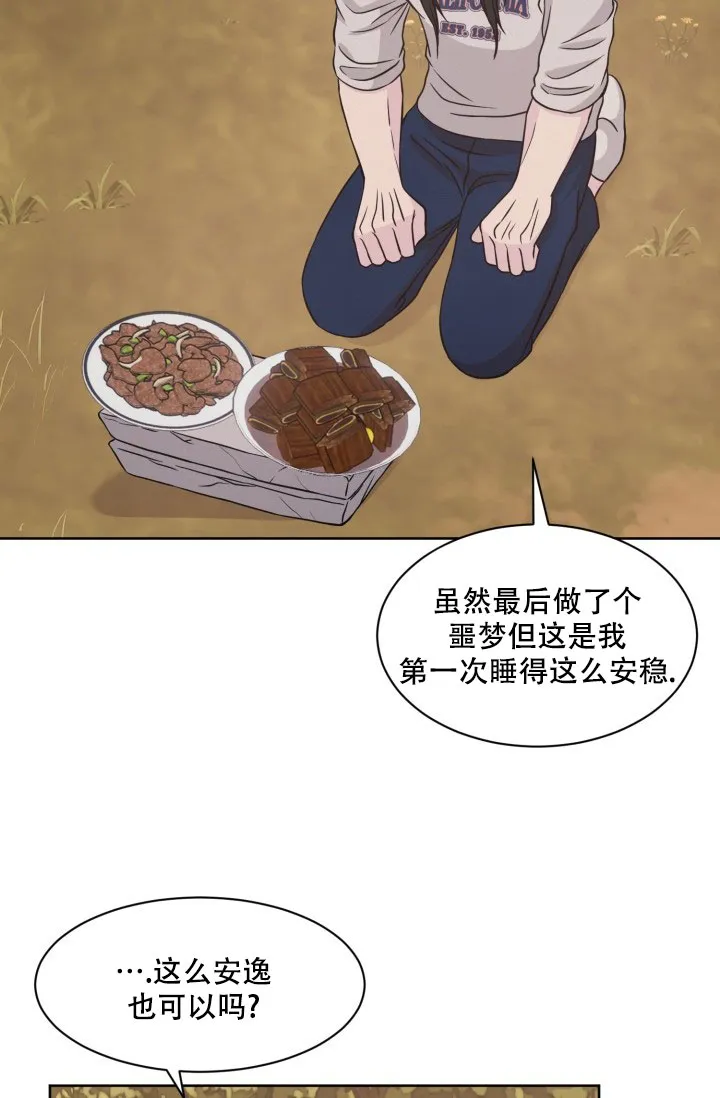 《神秘诅咒》第18话 第5页