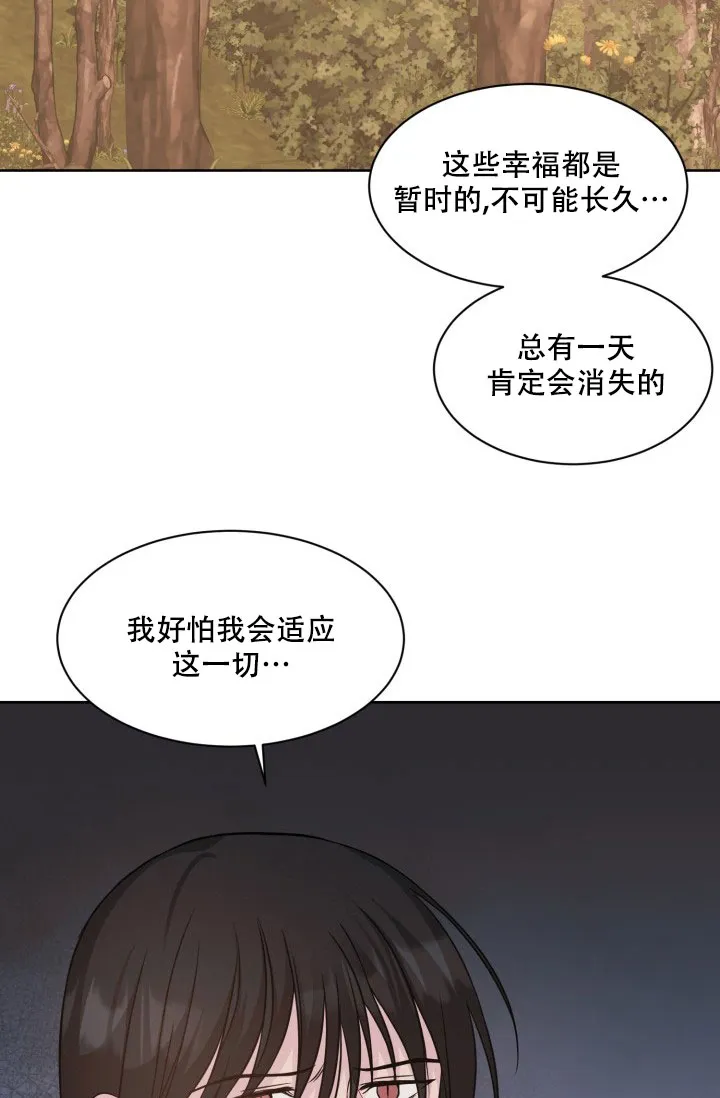 《神秘诅咒》第18话 第8页