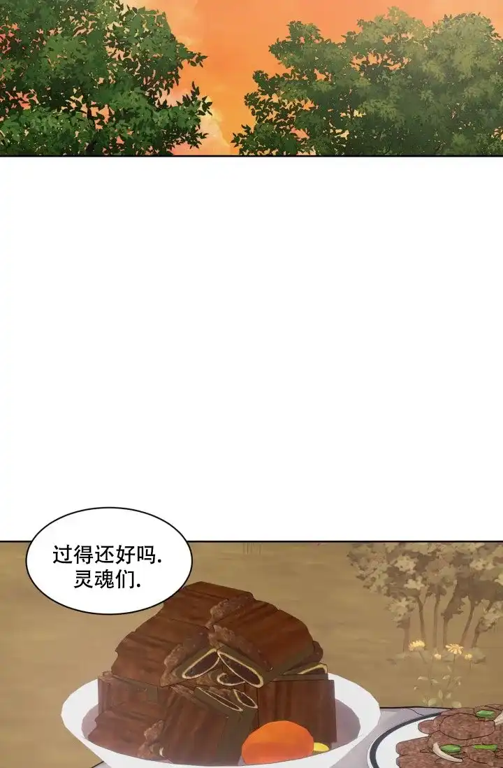 《神秘诅咒》第18话 第3页