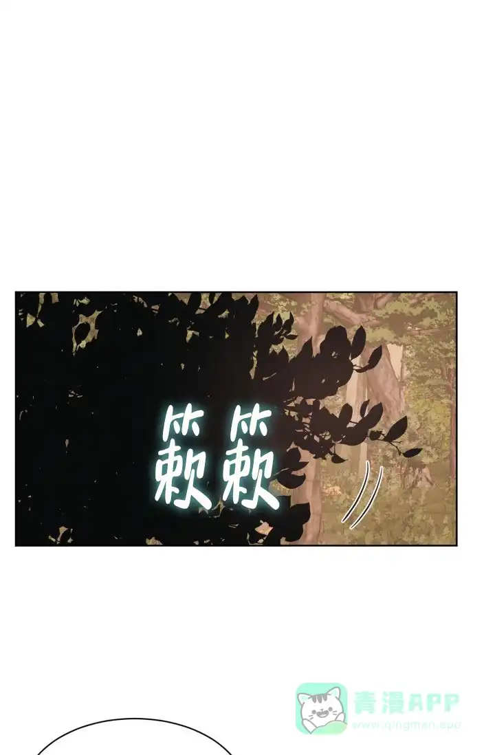 《神秘诅咒》第18话 第11页