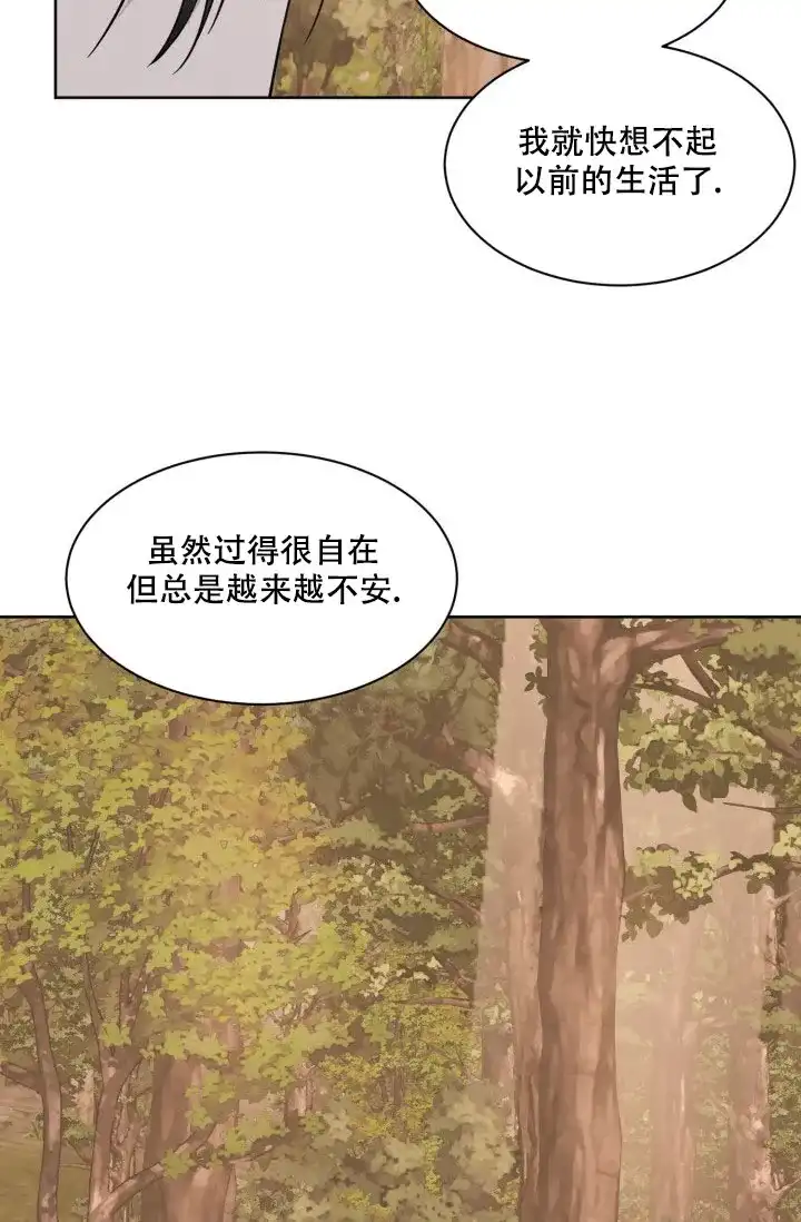 《神秘诅咒》第18话 第7页