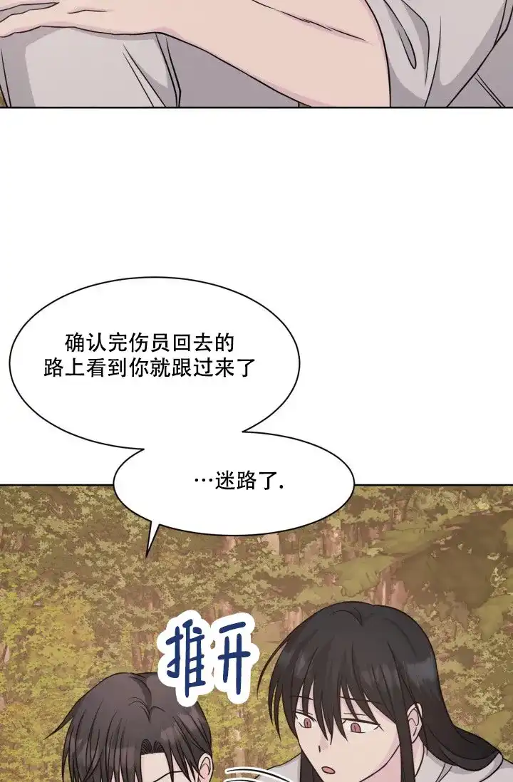 《神秘诅咒》第18话 第23页