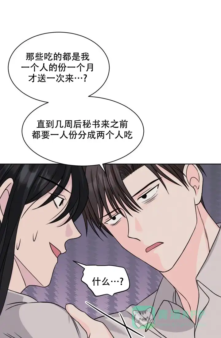 《神秘诅咒》第18话 第31页