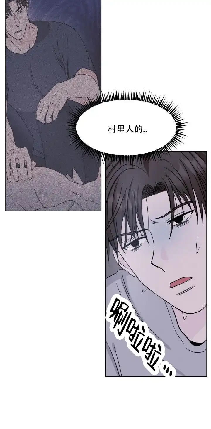 《神秘诅咒》第19话 第32页