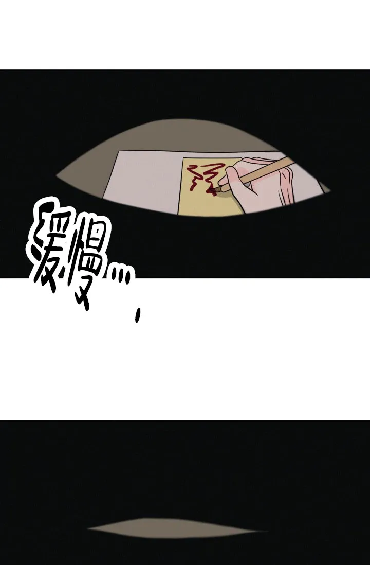 《神秘诅咒》第19话 第7页
