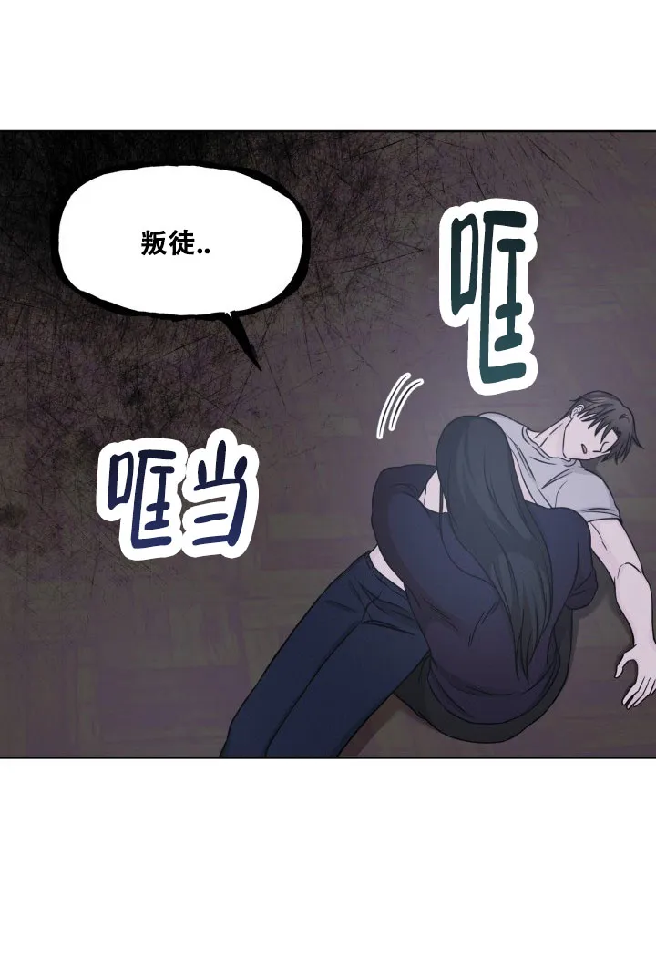 《神秘诅咒》第19话 第37页