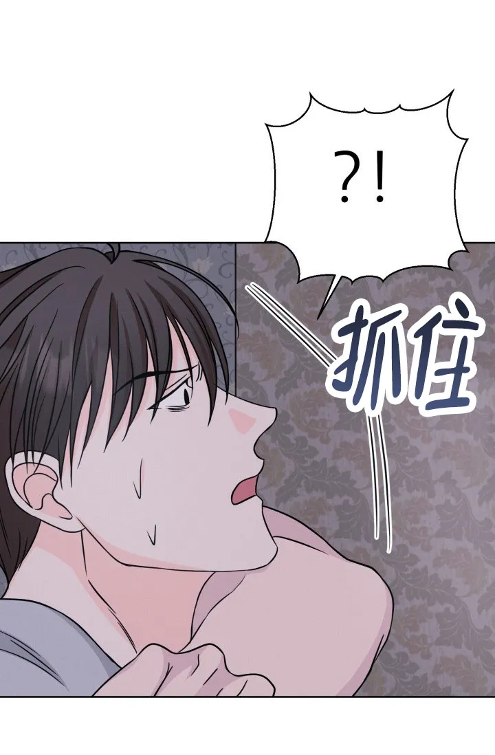 《神秘诅咒》第19话 第27页