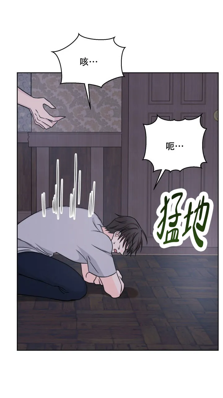 《神秘诅咒》第19话 第29页