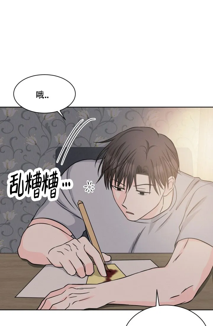 《神秘诅咒》第19话 第10页