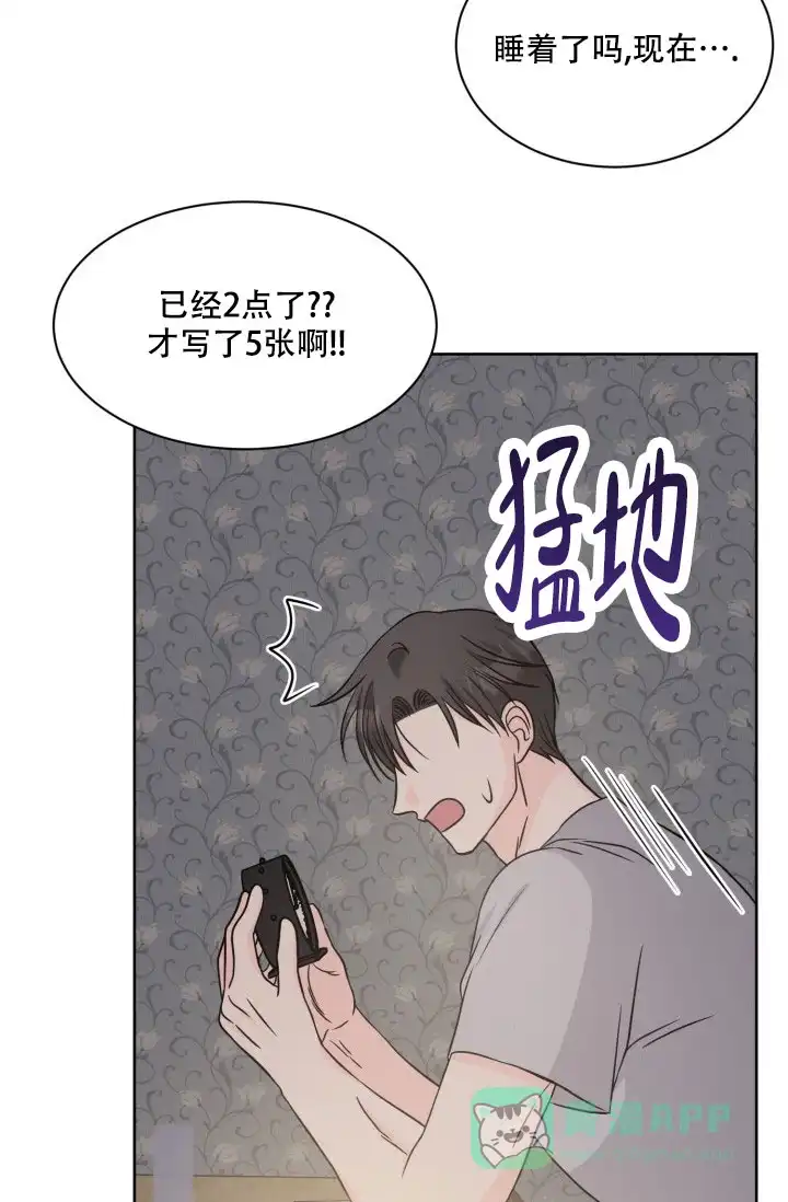 《神秘诅咒》第19话 第11页