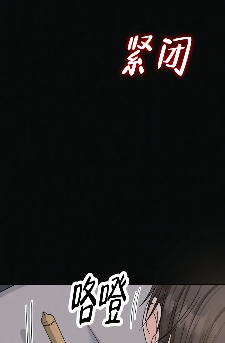 《神秘诅咒》第19话 第8页