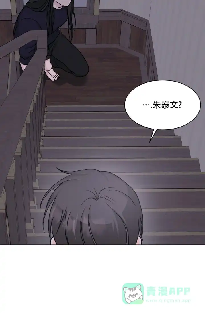 《神秘诅咒》第19话 第21页