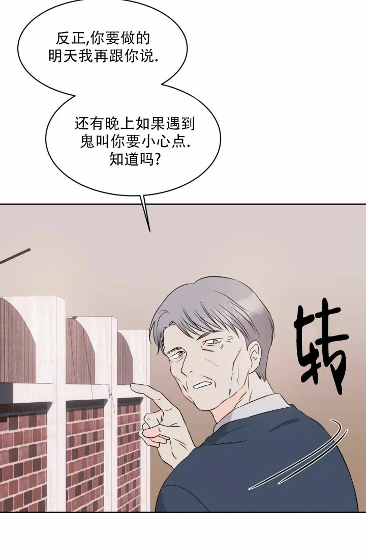 《神秘诅咒》第2话 第32页
