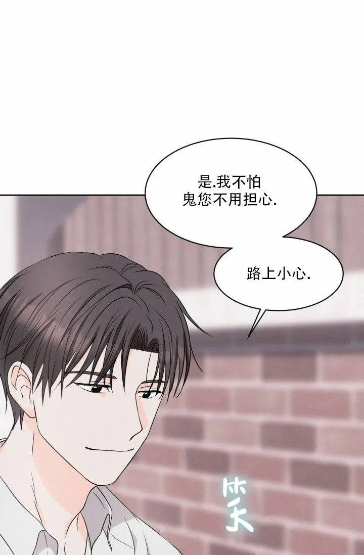 《神秘诅咒》第2话 第33页