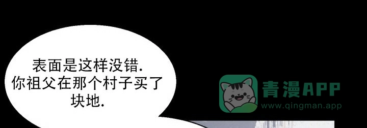 《神秘诅咒》第2话 第1页